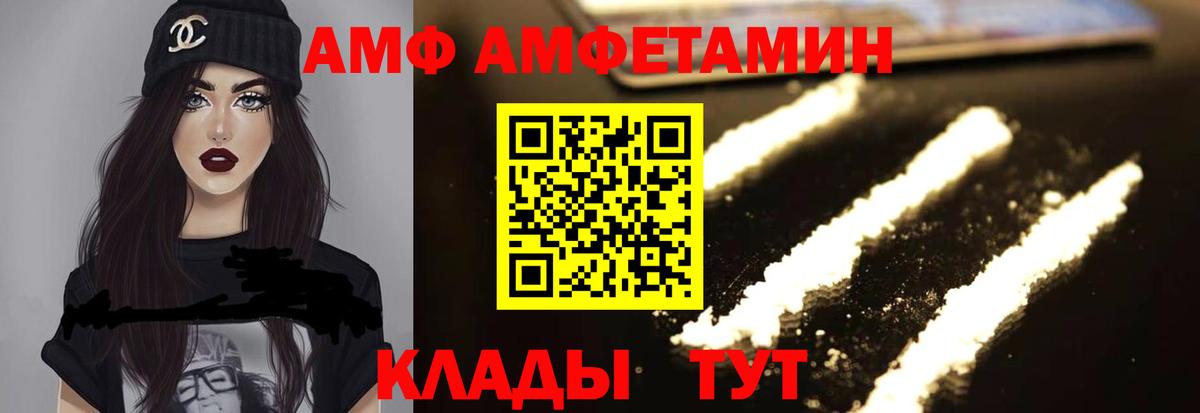 Амфетамин 97% Губкинский
