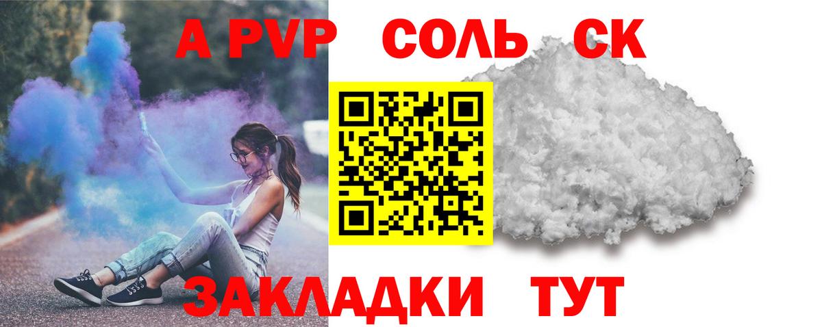 APVP крисы CK Губкинский