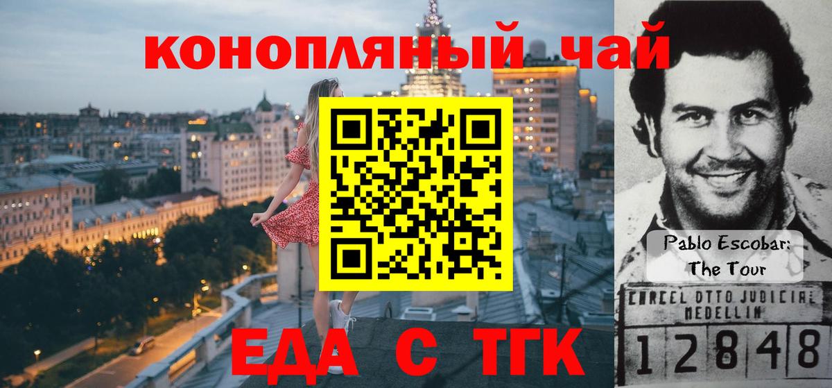 Губкинский  Canna-Cookies конопля  Вход с VPN 
