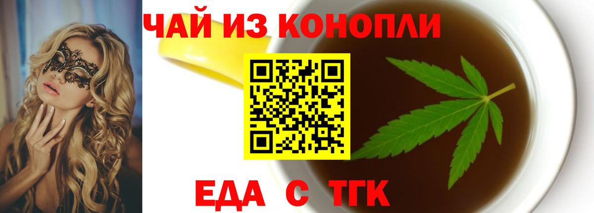 Canna-Cookies марихуана Губкинский