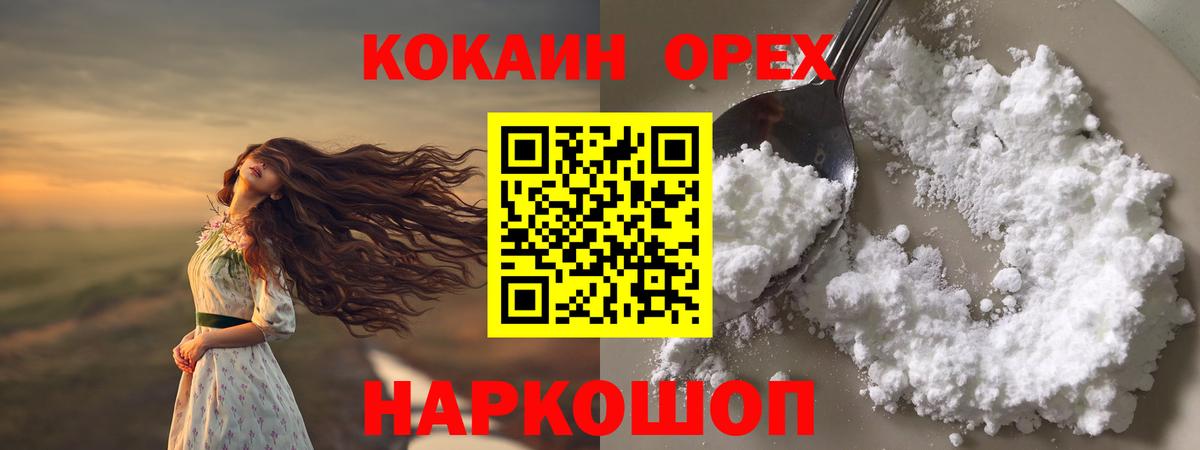 Губкинский  COCAIN VHQ  Вход с VPN  КОКАИН VHQ 