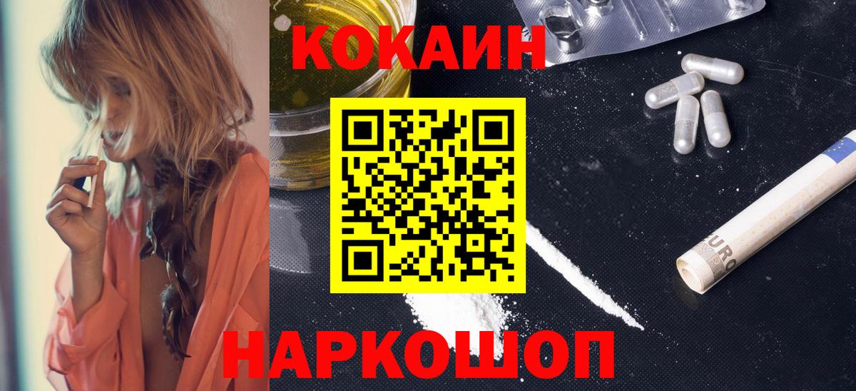 COCAIN 99% Губкинский
