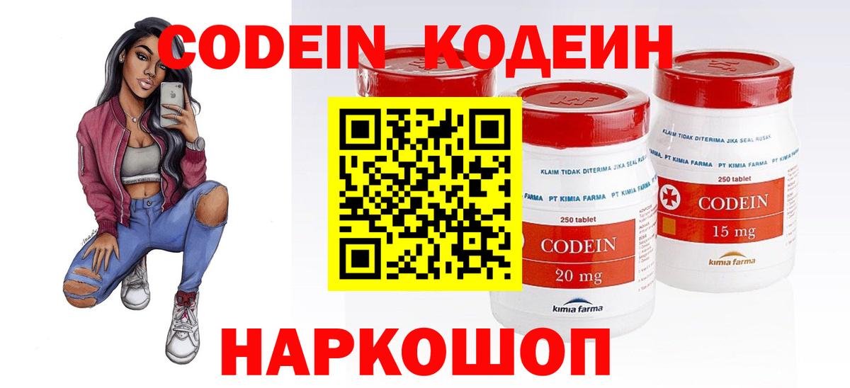 Губкинский  Кодеин напиток Lean (лин)  Вход с VPN  Кодеиновый сироп Lean напиток Lean (лин) 