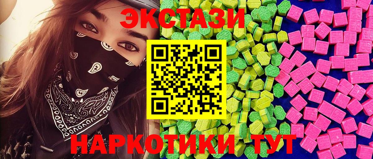 Экстази ешки Губкинский