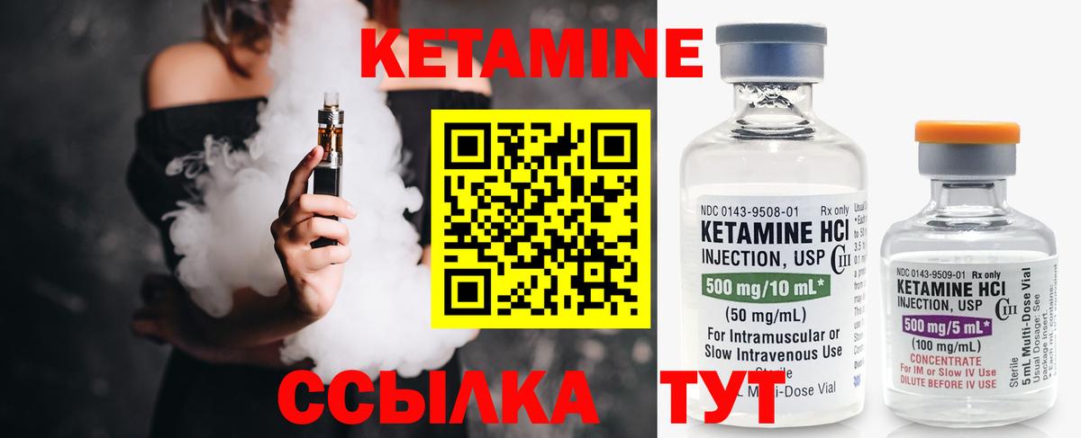 нарко площадка клад  КЕТАМИН ketamine  КЕТАМИН VHQ  Вход с VPN  Губкинский 