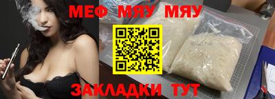 мефедрон мука Балахна