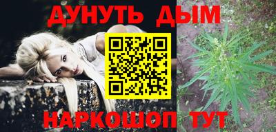 каннабис Балаково