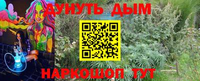 каннабис Балаково