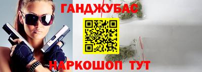каннабис Балаково