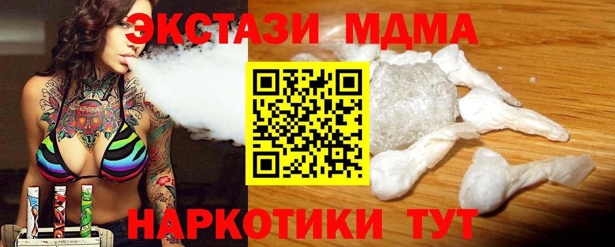 Губкинский  МДМА Molly  Вход с VPN  МДМА кристаллы 