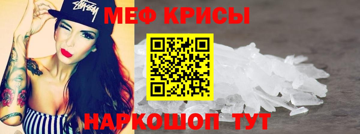 Меф мяу мяу кристаллы Губкинский