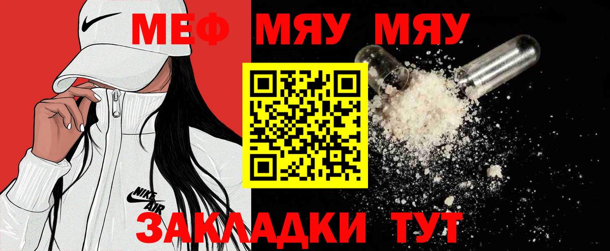 Губкинский  Меф VHQ  Вход с VPN  Меф 4 MMC 