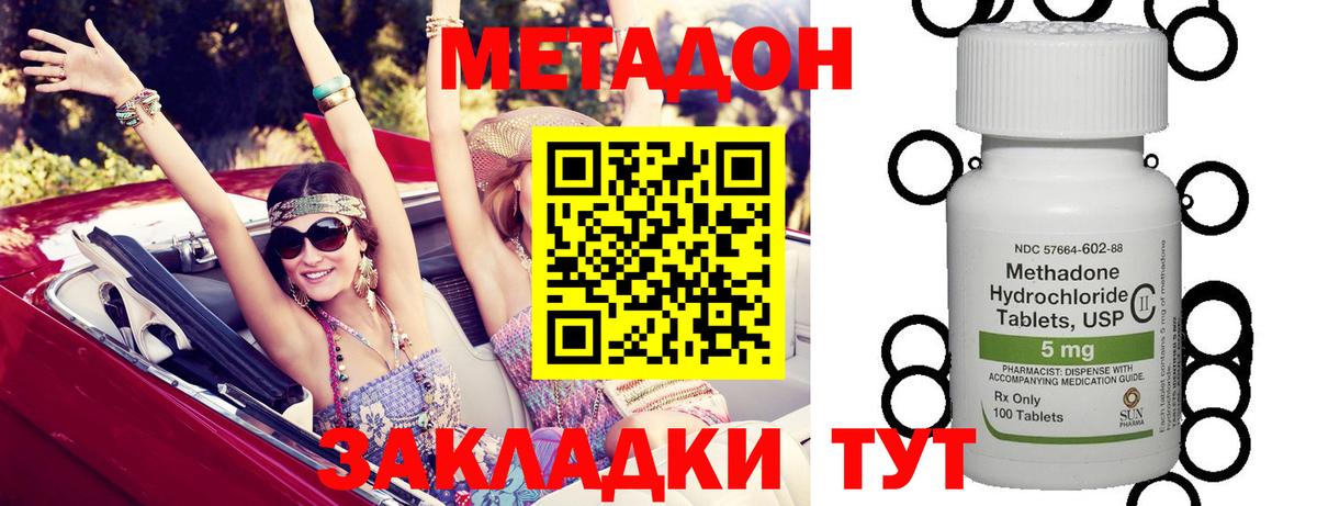 МЕТАДОН белоснежный Губкинский