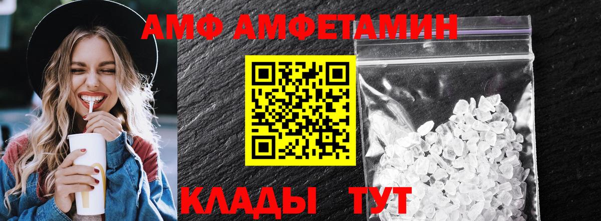 МЕТАМФЕТАМИН кристалл Губкинский