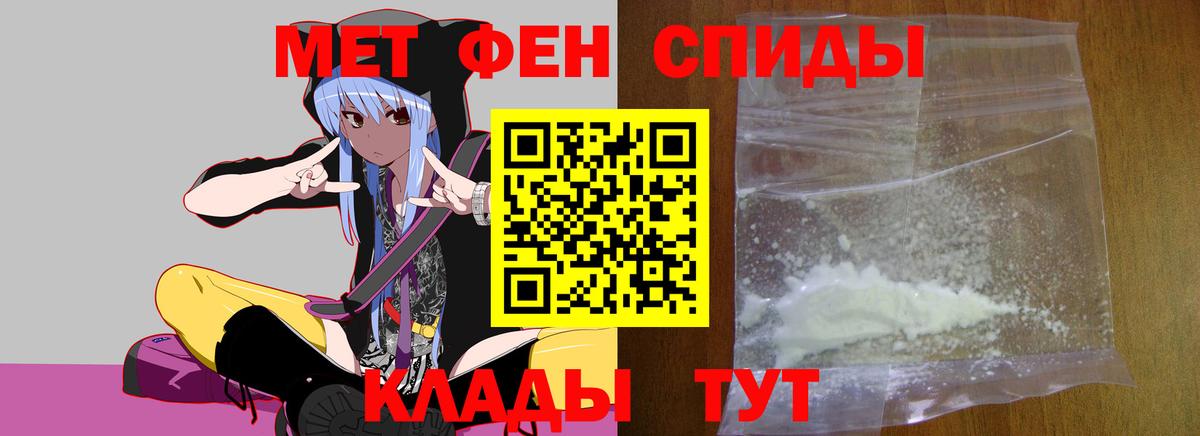 Губкинский  МЕТАМФЕТАМИН  Вход с VPN  Первитин витя 